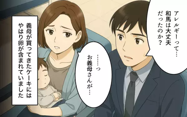「「大したことない？」無神経な義母と危機感ゼロの昔気質の育児にもう限界！」の画像