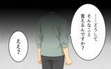 「「大したことない？」無神経な義母と危機感ゼロの昔気質の育児にもう限界！」の画像18