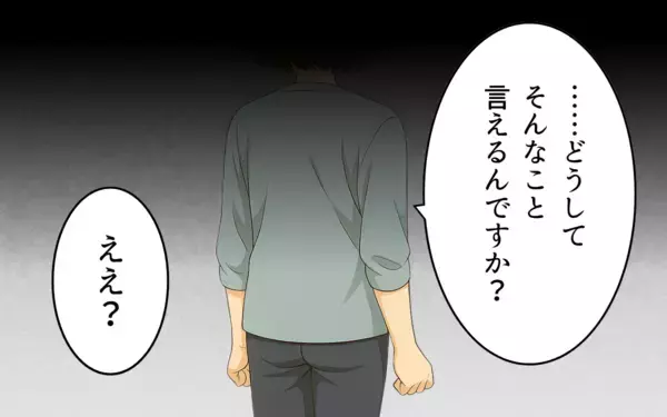 「「大したことない？」無神経な義母と危機感ゼロの昔気質の育児にもう限界！」の画像