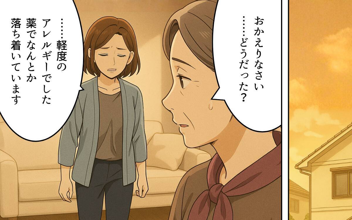 「大したことない？」無神経な義母と危機感ゼロの昔気質の育児にもう限界！