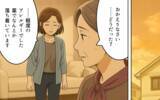「「大したことない？」無神経な義母と危機感ゼロの昔気質の育児にもう限界！」の画像4