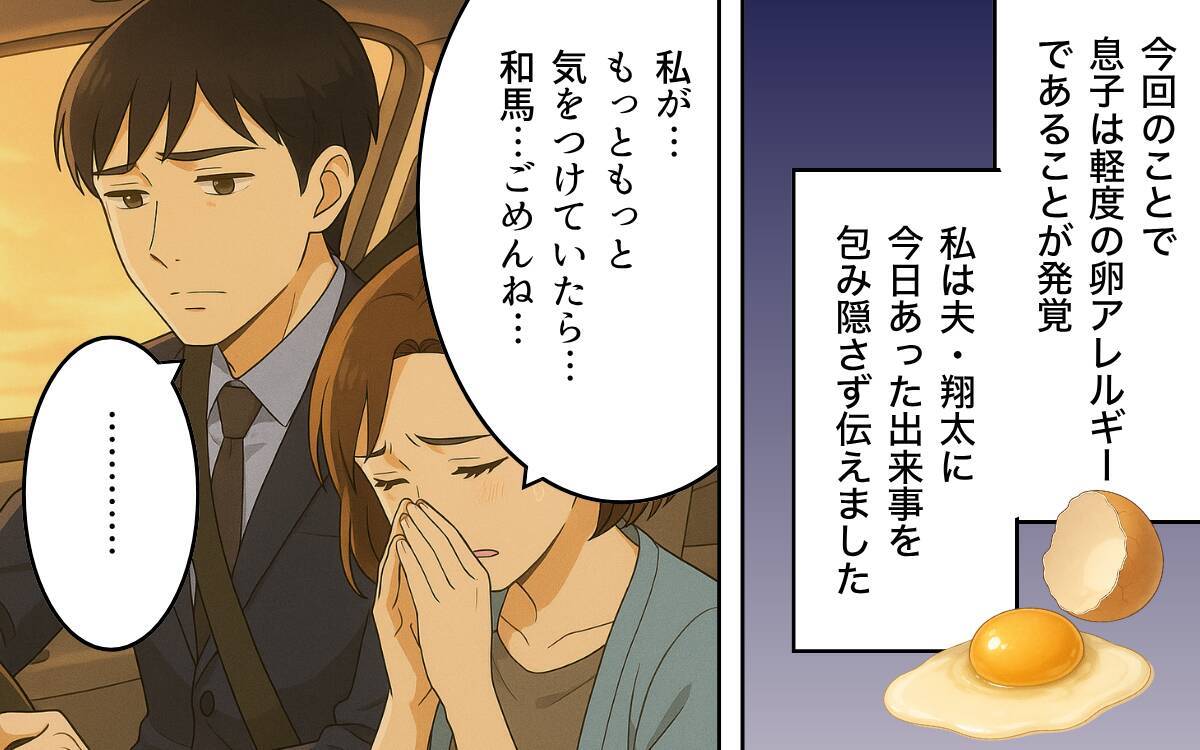 「大したことない？」無神経な義母と危機感ゼロの昔気質の育児にもう限界！