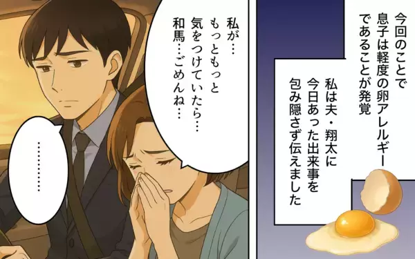 「「大したことない？」無神経な義母と危機感ゼロの昔気質の育児にもう限界！」の画像