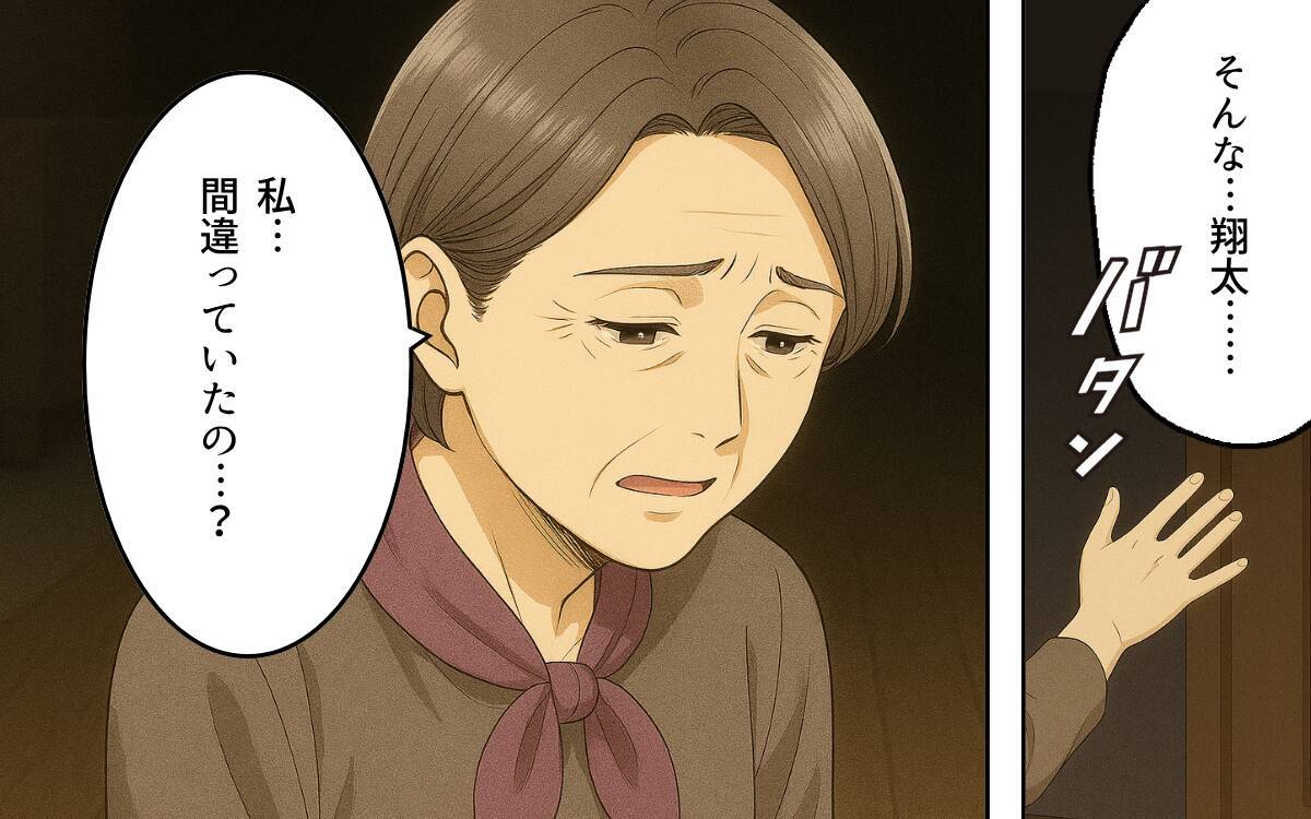 「大したことない？」無神経な義母と危機感ゼロの昔気質の育児にもう限界！