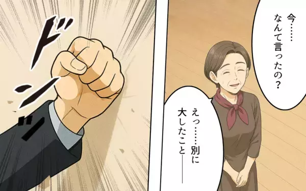 「「大したことない？」無神経な義母と危機感ゼロの昔気質の育児にもう限界！」の画像
