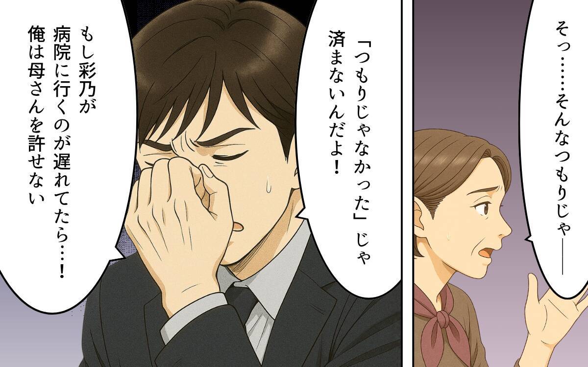 「大したことない？」無神経な義母と危機感ゼロの昔気質の育児にもう限界！
