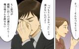 「「大したことない？」無神経な義母と危機感ゼロの昔気質の育児にもう限界！」の画像12