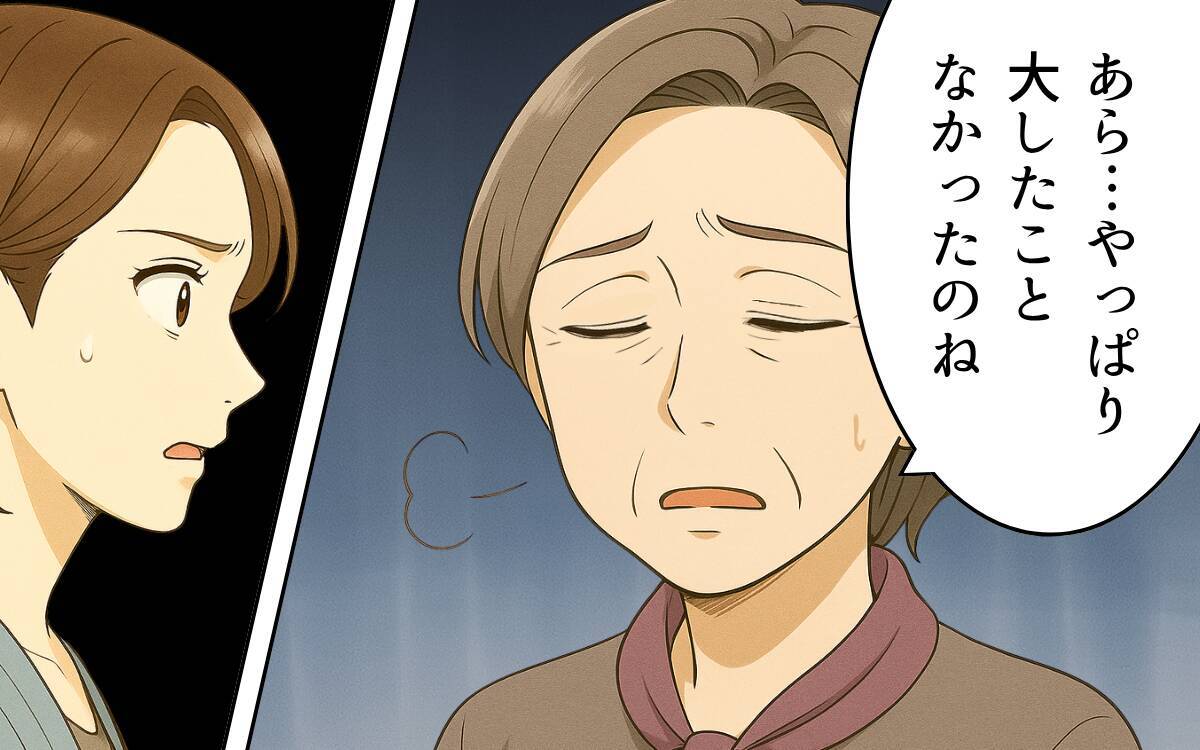 「大したことない？」無神経な義母と危機感ゼロの昔気質の育児にもう限界！