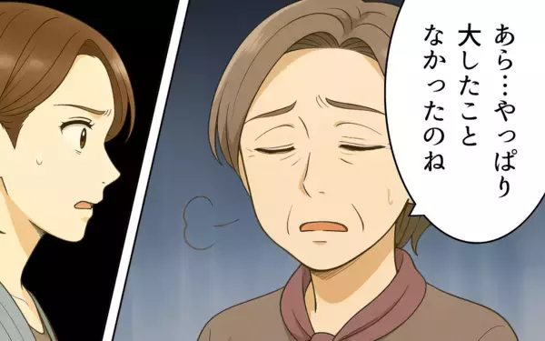 「「大したことない？」無神経な義母と危機感ゼロの昔気質の育児にもう限界！」の画像