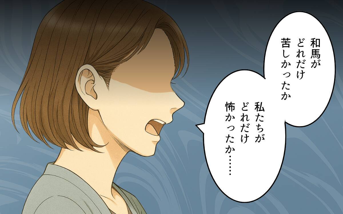「大したことない？」無神経な義母と危機感ゼロの昔気質の育児にもう限界！