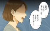 「「大したことない？」無神経な義母と危機感ゼロの昔気質の育児にもう限界！」の画像7