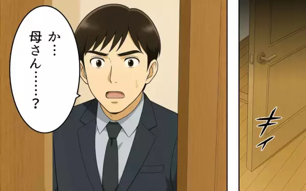「「大したことない？」無神経な義母と危機感ゼロの昔気質の育児にもう限界！」の画像