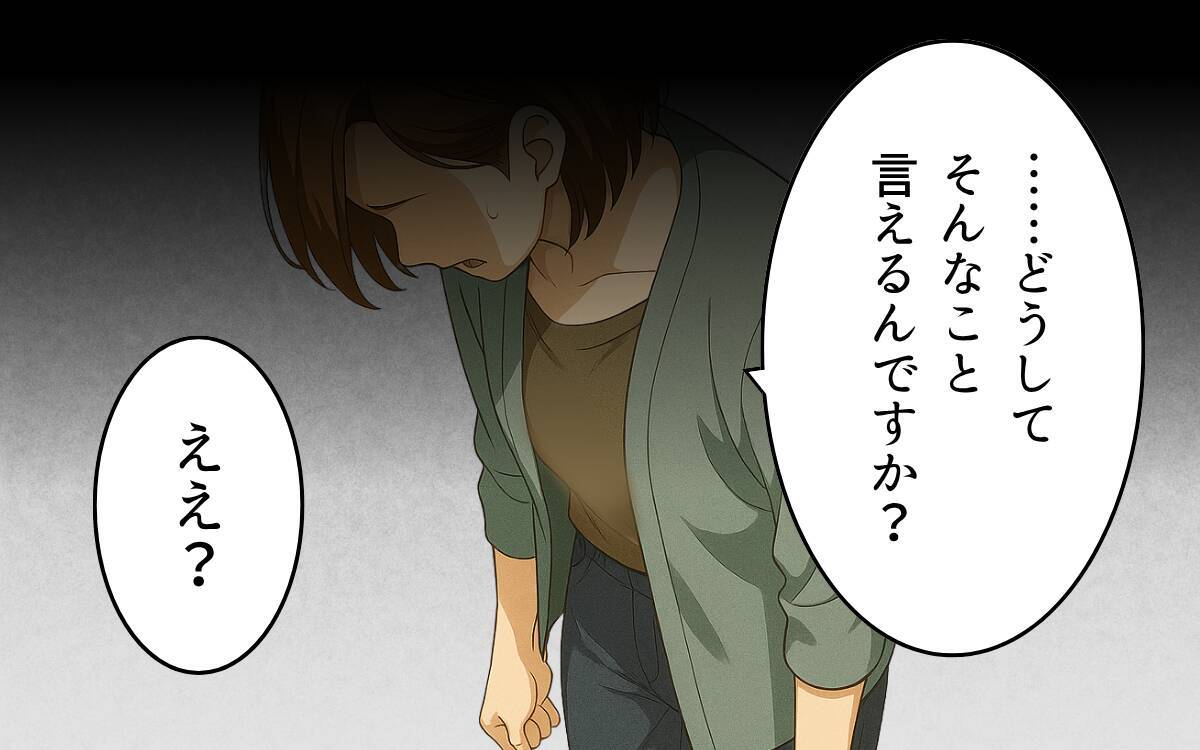 「大したことない？」無神経な義母と危機感ゼロの昔気質の育児にもう限界！