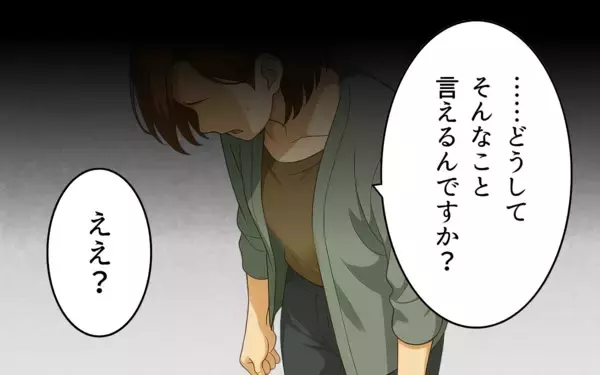「「大したことない？」無神経な義母と危機感ゼロの昔気質の育児にもう限界！」の画像