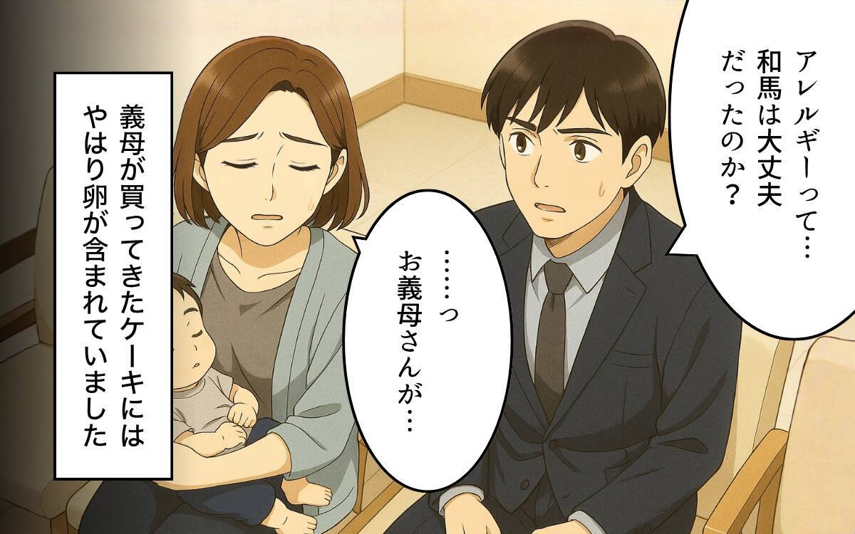 「大したことない？」無神経な義母と危機感ゼロの昔気質の育児にもう限界！