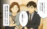 「「大したことない？」無神経な義母と危機感ゼロの昔気質の育児にもう限界！」の画像2