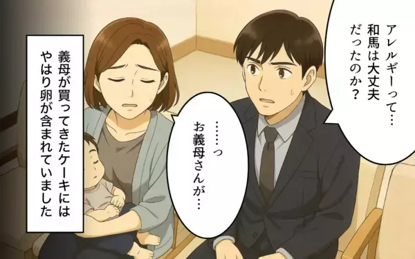 「「大したことない？」無神経な義母と危機感ゼロの昔気質の育児にもう限界！」の画像