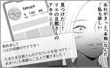 「すぐに飽きちゃう?? なぜサナは満たされないのか？」の画像4