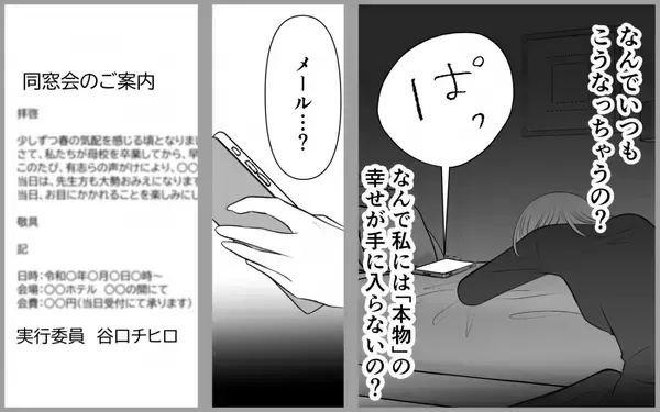 「すぐに飽きちゃう?? なぜサナは満たされないのか？」の画像