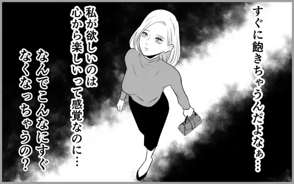 「すぐに飽きちゃう?? なぜサナは満たされないのか？」の画像
