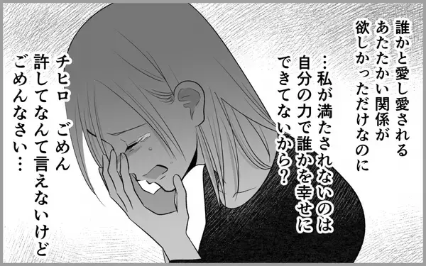 「すぐに飽きちゃう?? なぜサナは満たされないのか？」の画像
