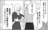 「すぐに飽きちゃう?? なぜサナは満たされないのか？」の画像8