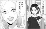 「すぐに飽きちゃう?? なぜサナは満たされないのか？」の画像12