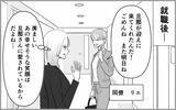 「すぐに飽きちゃう?? なぜサナは満たされないのか？」の画像3