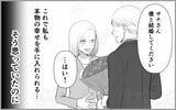 「すぐに飽きちゃう?? なぜサナは満たされないのか？」の画像7