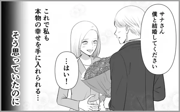 「すぐに飽きちゃう?? なぜサナは満たされないのか？」の画像