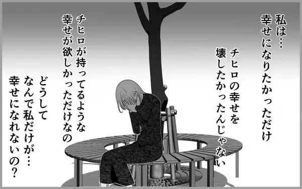 「すぐに飽きちゃう?? なぜサナは満たされないのか？」の画像