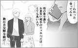 「すぐに飽きちゃう?? なぜサナは満たされないのか？」の画像6