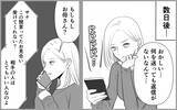 「すぐに飽きちゃう?? なぜサナは満たされないのか？」の画像5