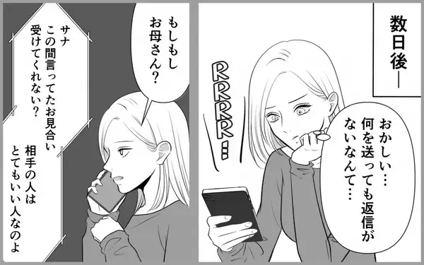 「すぐに飽きちゃう?? なぜサナは満たされないのか？」の画像