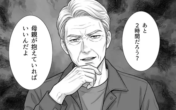 「「子どもは膝の上で十分だろ」指定席に居座る見知らぬ男の横暴な言い分に震えた…その結末は!?【漫画】」の画像