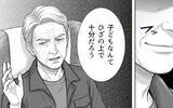 「「子どもは膝の上で十分だろ」指定席に居座る見知らぬ男の横暴な言い分に震えた…その結末は!?【漫画】」の画像10