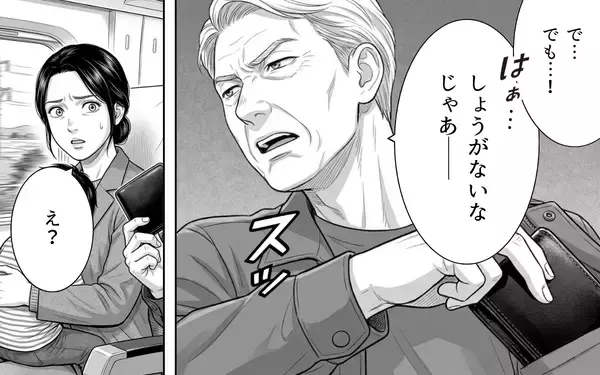 「「子どもは膝の上で十分だろ」指定席に居座る見知らぬ男の横暴な言い分に震えた…その結末は!?【漫画】」の画像