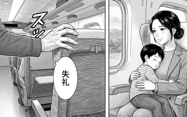 「「子どもは膝の上で十分だろ」指定席に居座る見知らぬ男の横暴な言い分に震えた…その結末は!?【漫画】」の画像