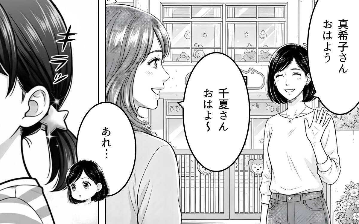 「材料費500円ね」笑顔で差し出した手作りヘアゴム…ママ友が戸惑った理由とは？【漫画】