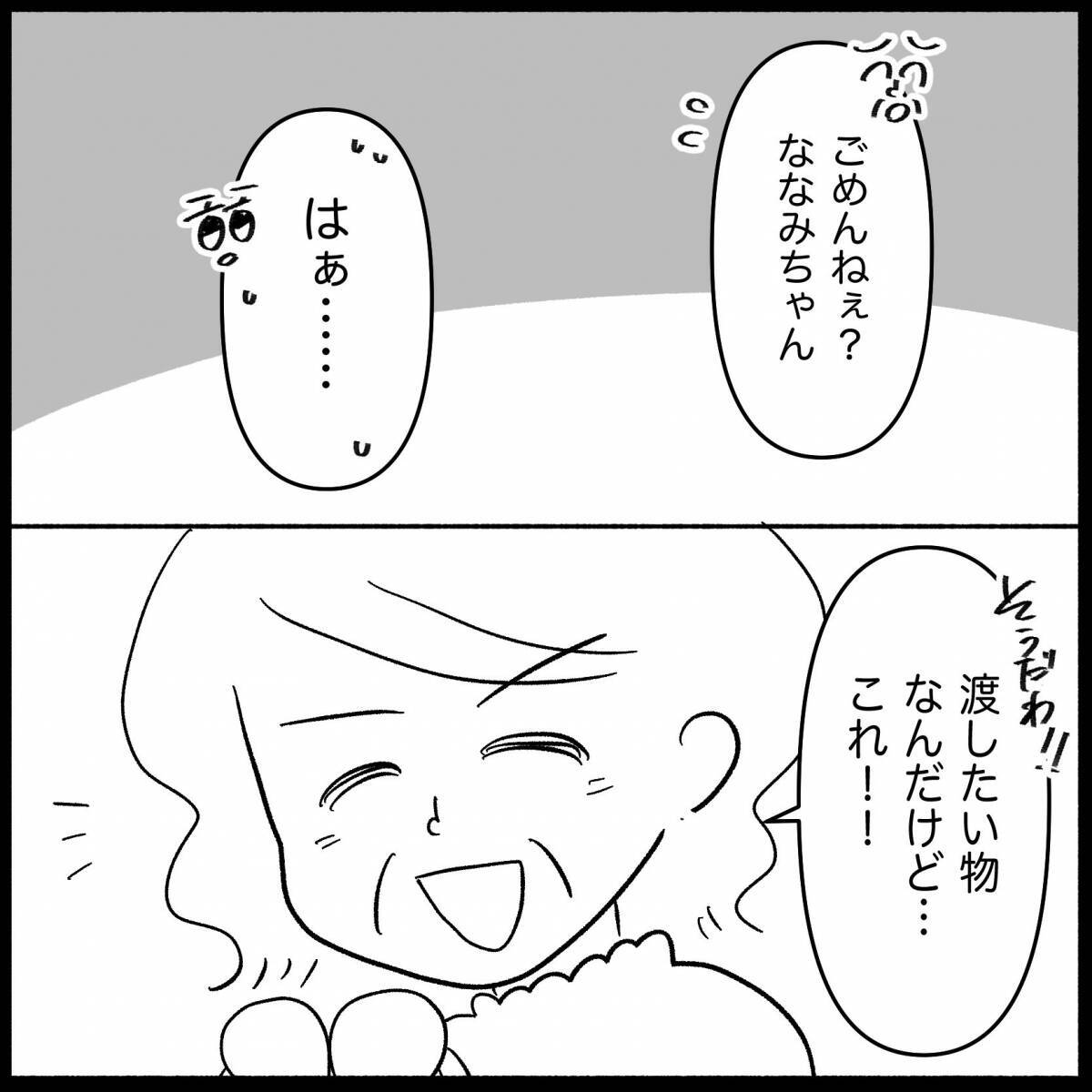 【漫画】義母が「渡したいもの」は育児本とマタニティ服だった…【私は義母が嫌い Vol.49】