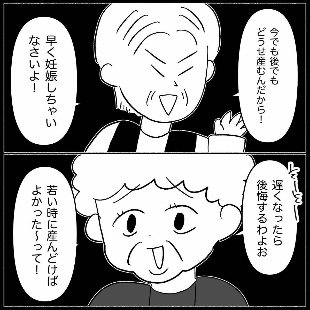 【漫画】義母が「渡したいもの」は育児本とマタニティ服だった…【私は義母が嫌い Vol.49】
