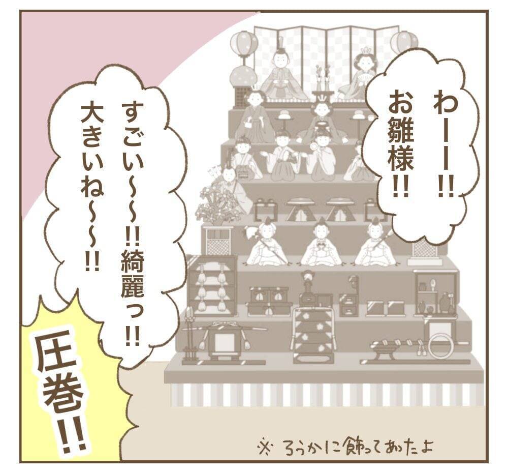 「いつもより2分遅れてるから」!? 時間に厳しすぎるママ友に困惑…