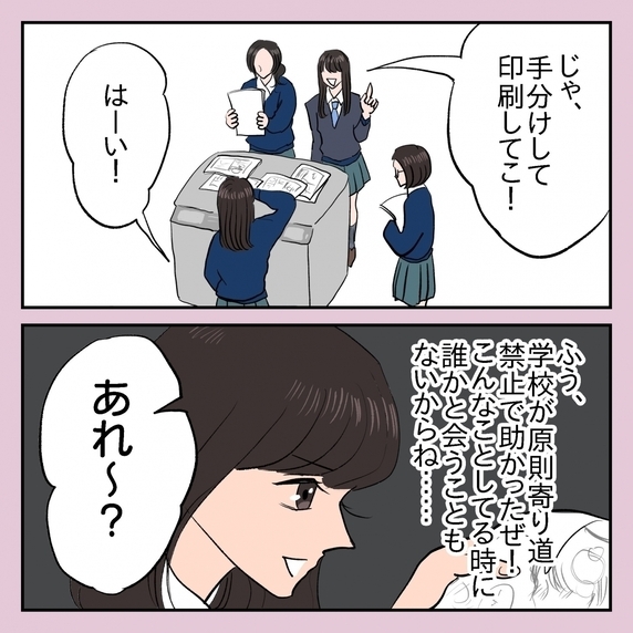 【漫画】大ピンチ！BLマンガを印刷中に出会ってしまう……【女子校で、黒歴史作ってましたVol.7】