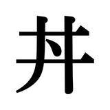 「【漢字探しクイズ Vol.24】ずらっと並んだ「藉」の中にまぎれた別の漢字一文字は？」の画像4