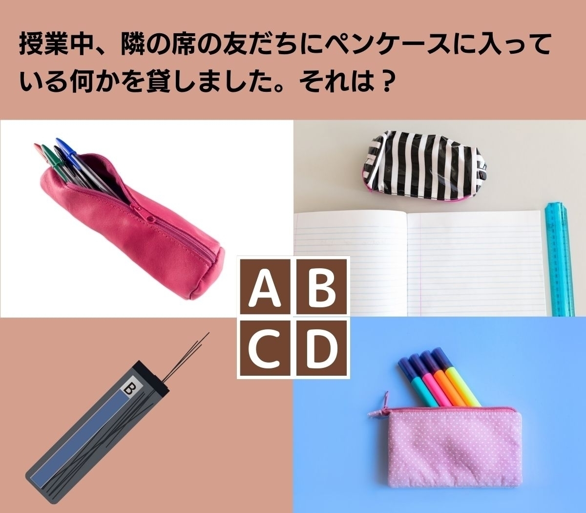 【心理テスト】ダブルブッキング!? 友だち優先度は？