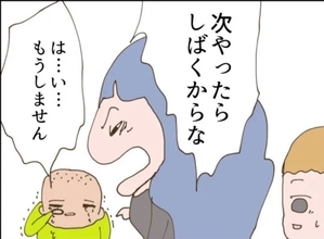 【漫画】子ども相手でも容赦なく恫喝「いい度胸だなお前！」【怖すぎる隣人2 Vol.26】