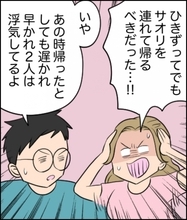 【漫画】不倫しているのは友人の方！これ以上巻き込まれたくない【不倫したのは誰ですか？ Vol.13】