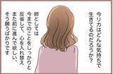 「【漫画】全財産を失い、性病にかかり、引きこもりニートに…大転落！【妹の人生が大転落 Vol.81】」の画像7