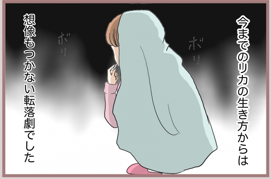 【漫画】全財産を失い、性病にかかり、引きこもりニートに…大転落！【妹の人生が大転落 Vol.81】