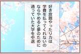 「【漫画】全財産を失い、性病にかかり、引きこもりニートに…大転落！【妹の人生が大転落 Vol.81】」の画像4